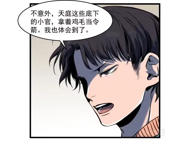 《狗城》晚上咱们接着干 第28页