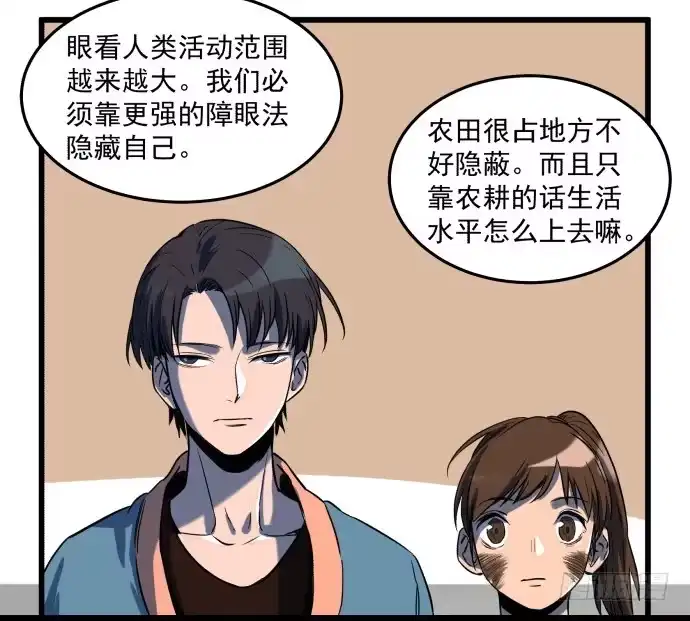《狗城》繁华的犬封镇 第17页