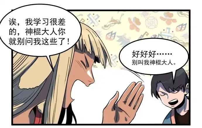 《狗城》繁华的犬封镇 第24页