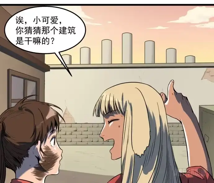《狗城》繁华的犬封镇 第33页