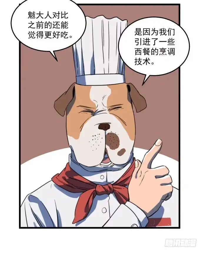 《狗城》繁华的犬封镇 第10页