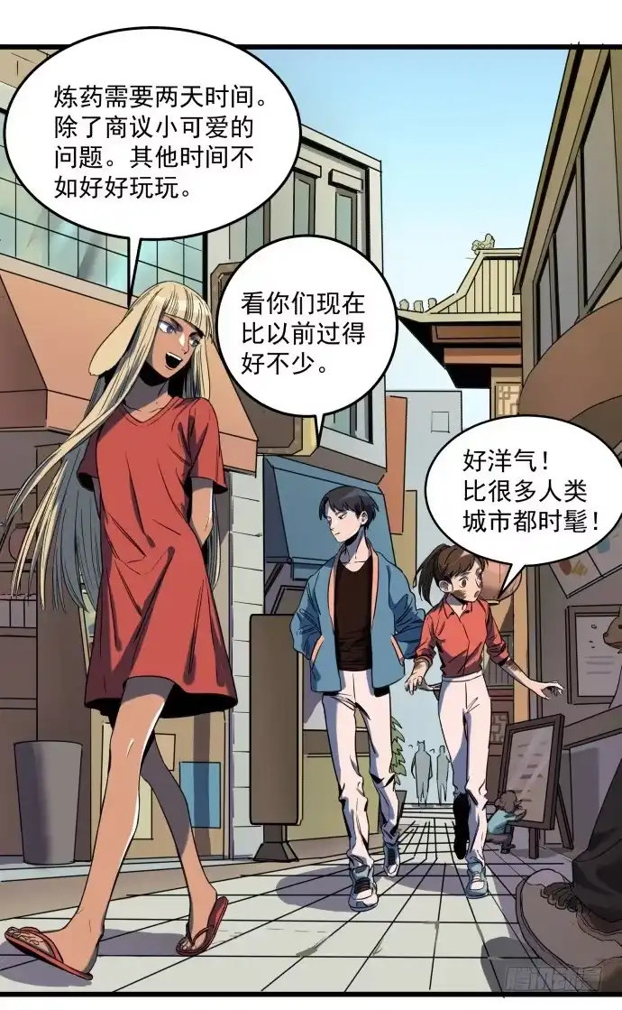 《狗城》繁华的犬封镇 第15页