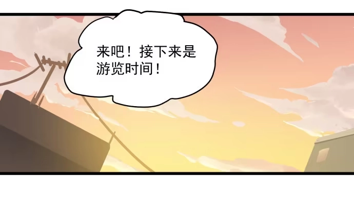 《狗城》繁华的犬封镇 第25页