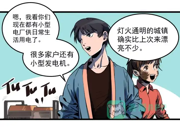 《狗城》繁华的犬封镇 第21页