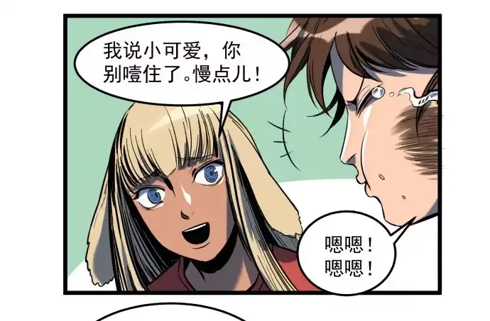 《狗城》繁华的犬封镇 第13页