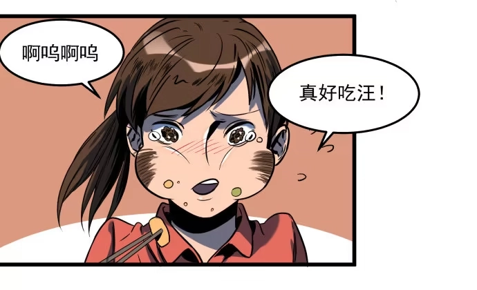 《狗城》繁华的犬封镇 第12页