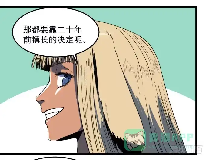 《狗城》繁华的犬封镇 第16页