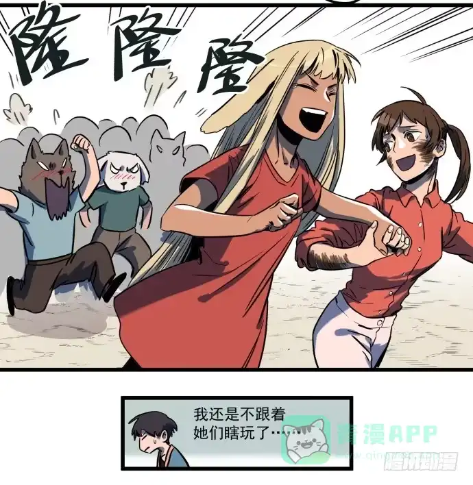《狗城》繁华的犬封镇 第31页