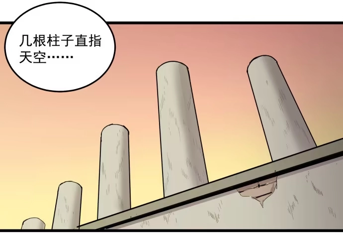 《狗城》繁华的犬封镇 第34页