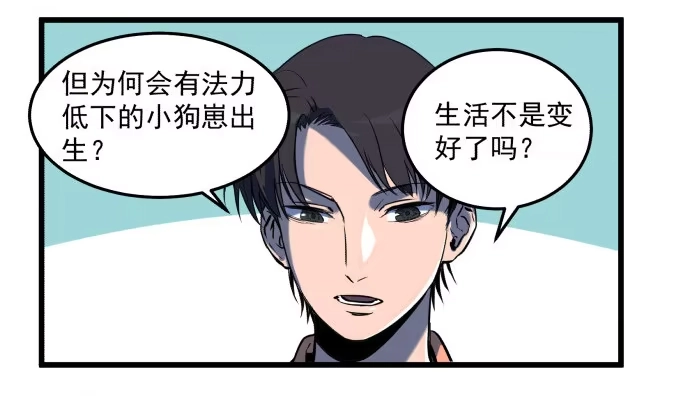 《狗城》繁华的犬封镇 第22页