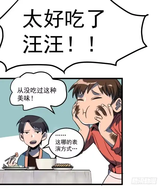 《狗城》繁华的犬封镇 第5页