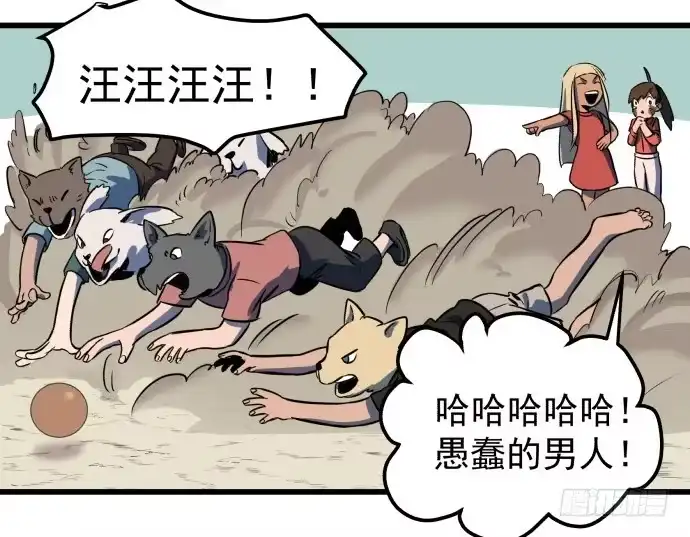 《狗城》繁华的犬封镇 第30页