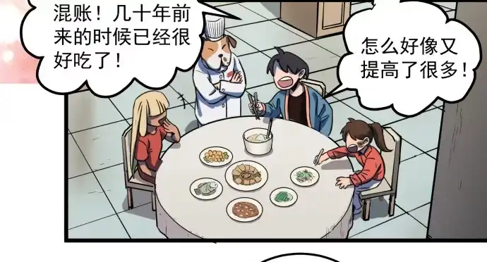 《狗城》繁华的犬封镇 第8页