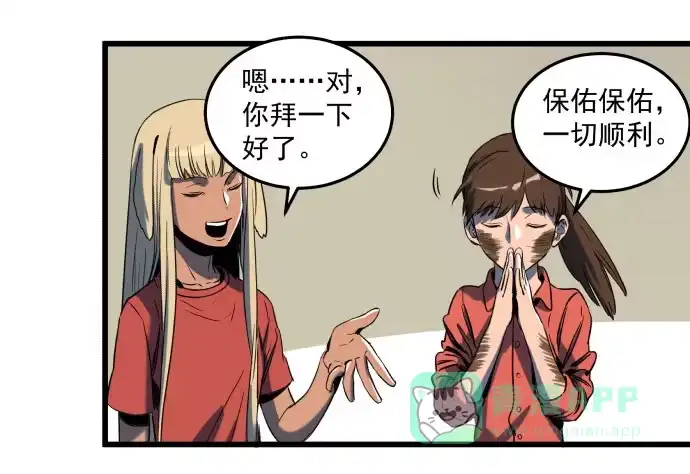 《狗城》繁华的犬封镇 第36页