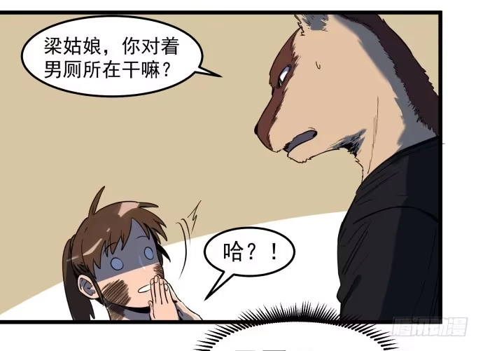 《狗城》繁华的犬封镇 第38页