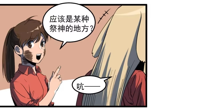 《狗城》繁华的犬封镇 第35页