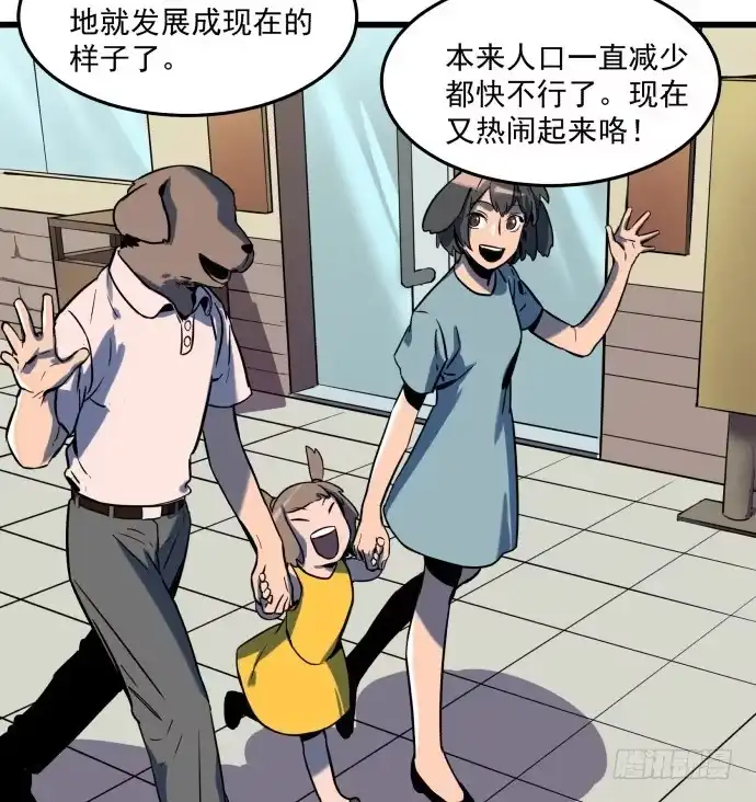 《狗城》繁华的犬封镇 第19页