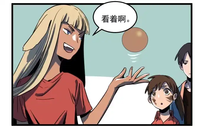 《狗城》繁华的犬封镇 第28页