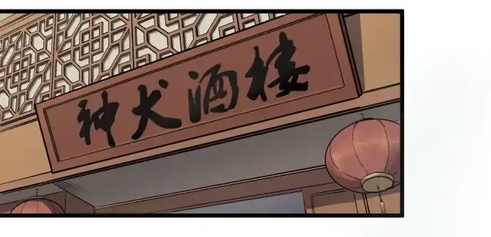 《狗城》繁华的犬封镇 第2页
