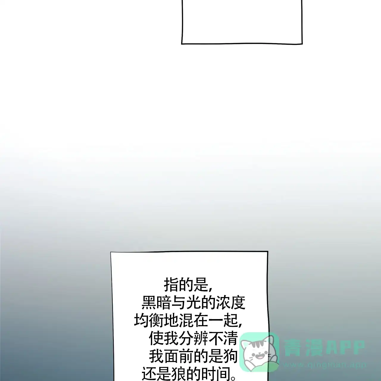 《狗和狼的时间》第1话 第6页