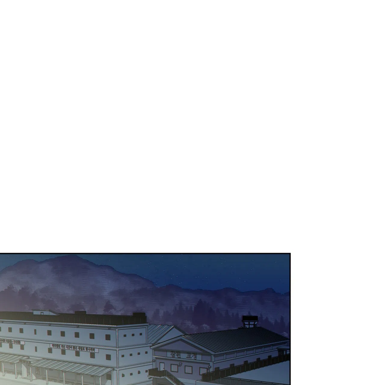 《狗和狼的时间》第1话 第2页