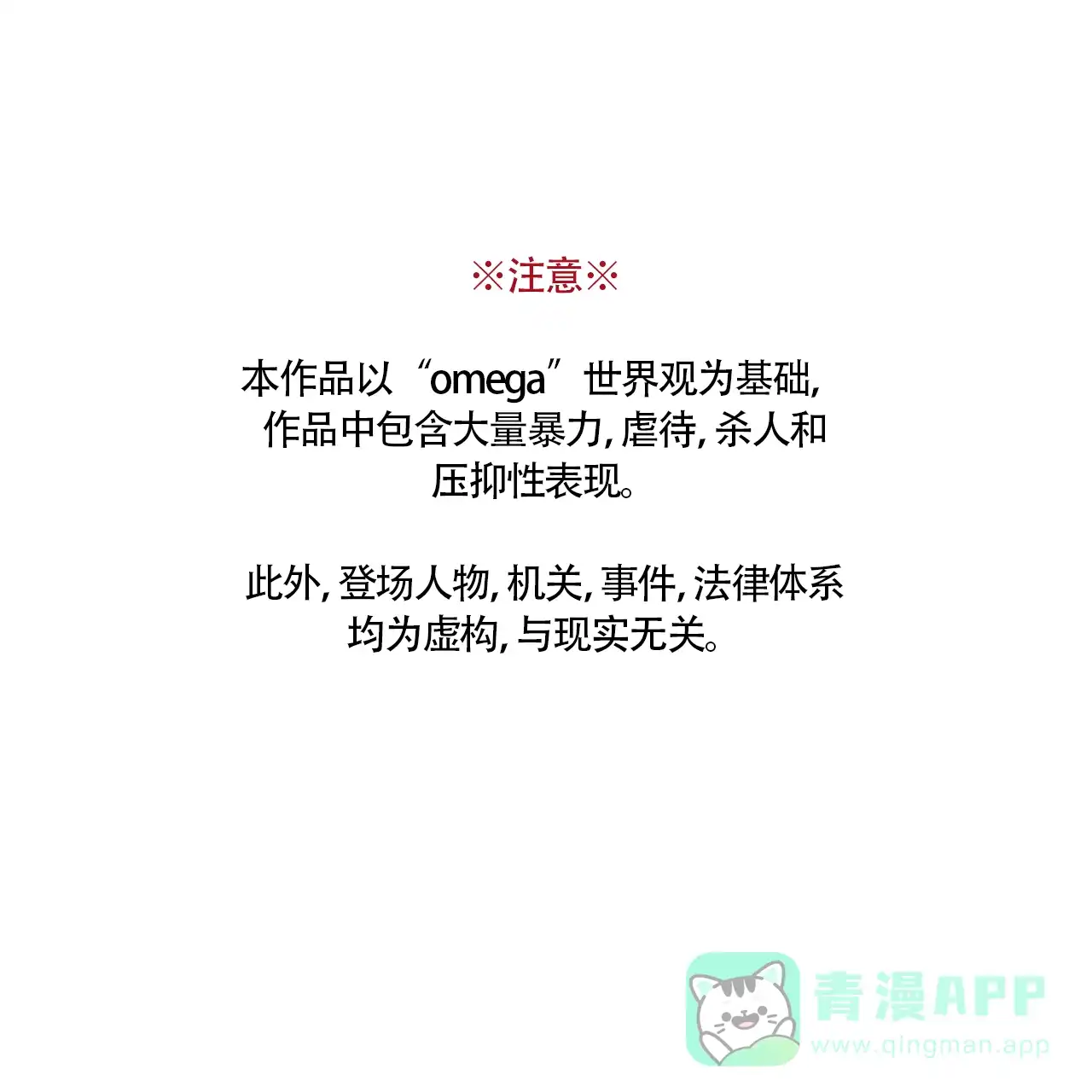《狗和狼的时间》第1话 第1页