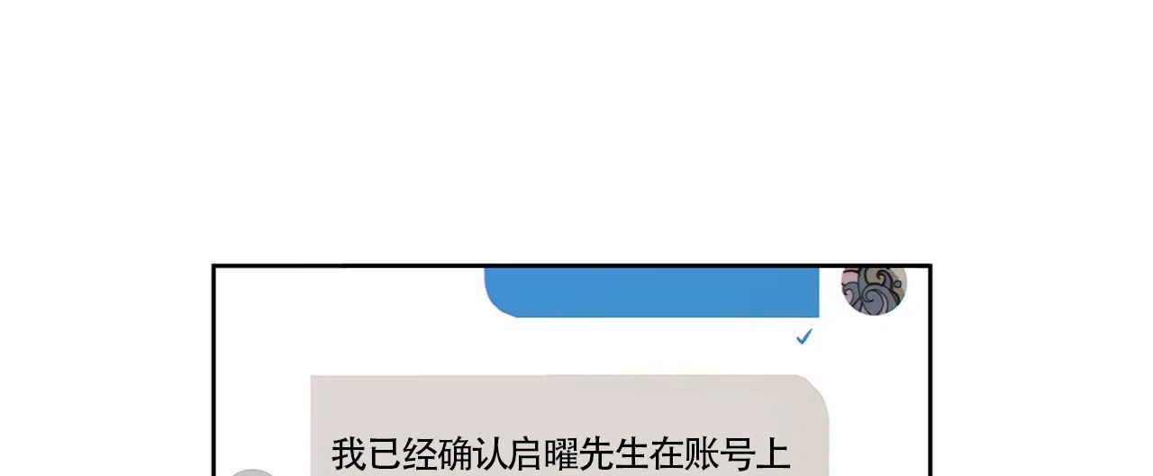 《狗和狼的时间》第1话 第19页