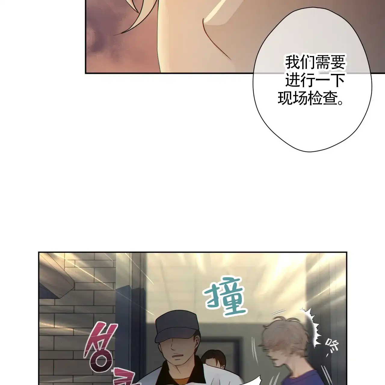 《狗和狼的时间》第1话 第30页
