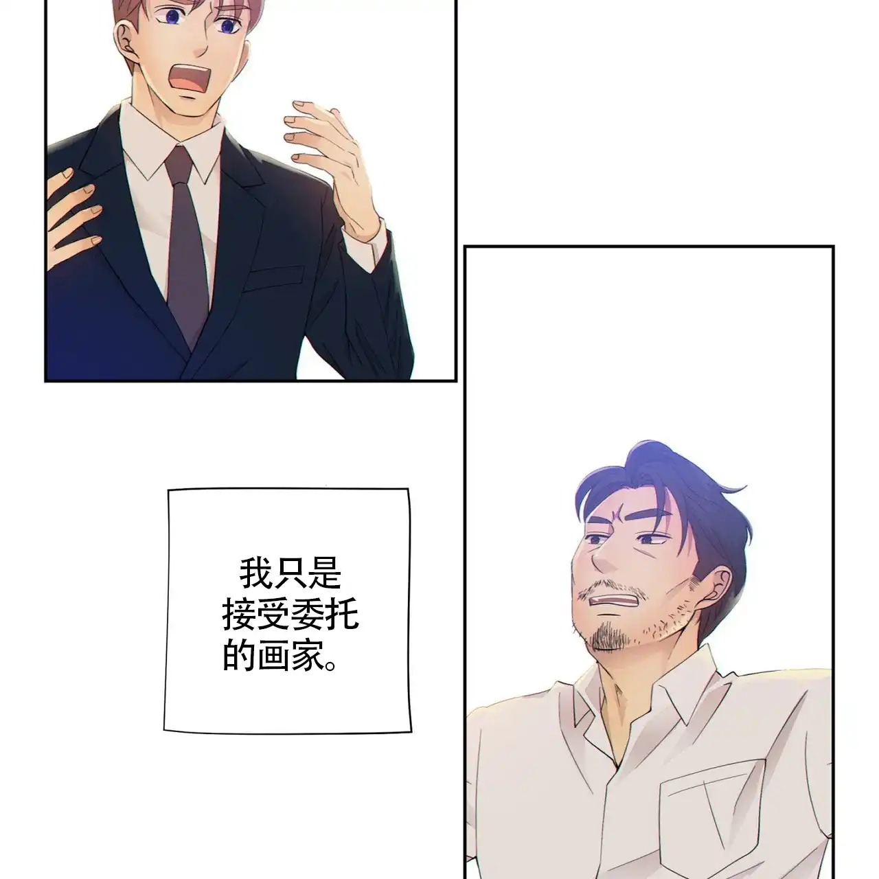 《狗和狼的时间》第1话 第42页