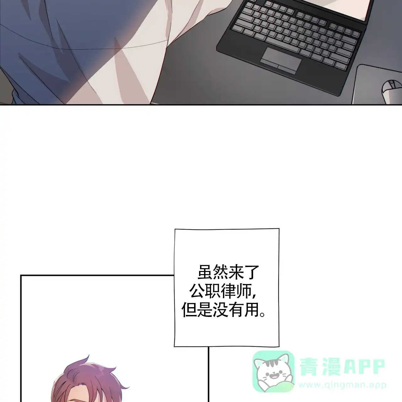 《狗和狼的时间》第1话 第41页