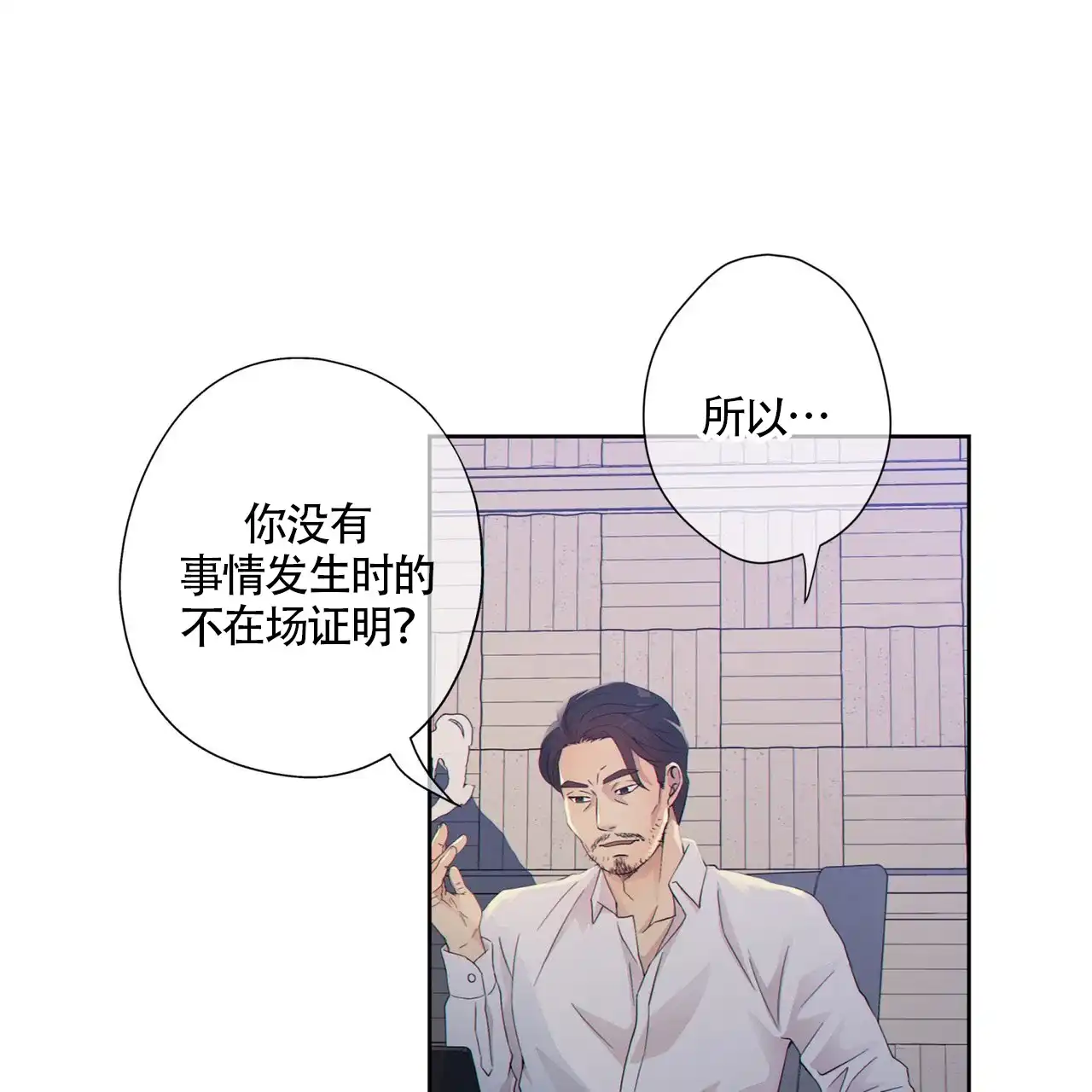《狗和狼的时间》第1话 第47页