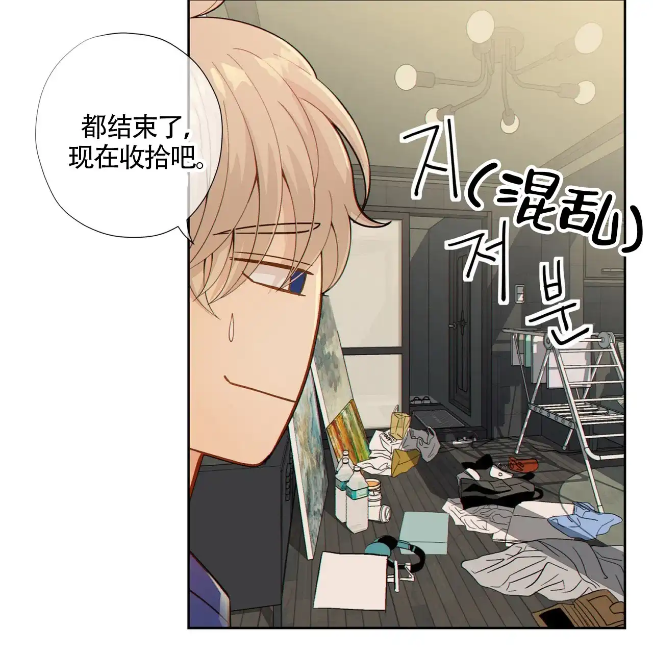 《狗和狼的时间》第1话 第22页