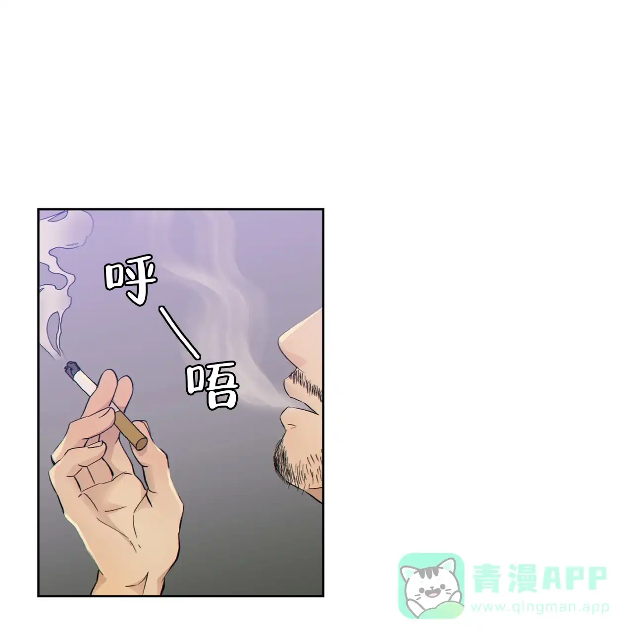 《狗和狼的时间》第1话 第46页
