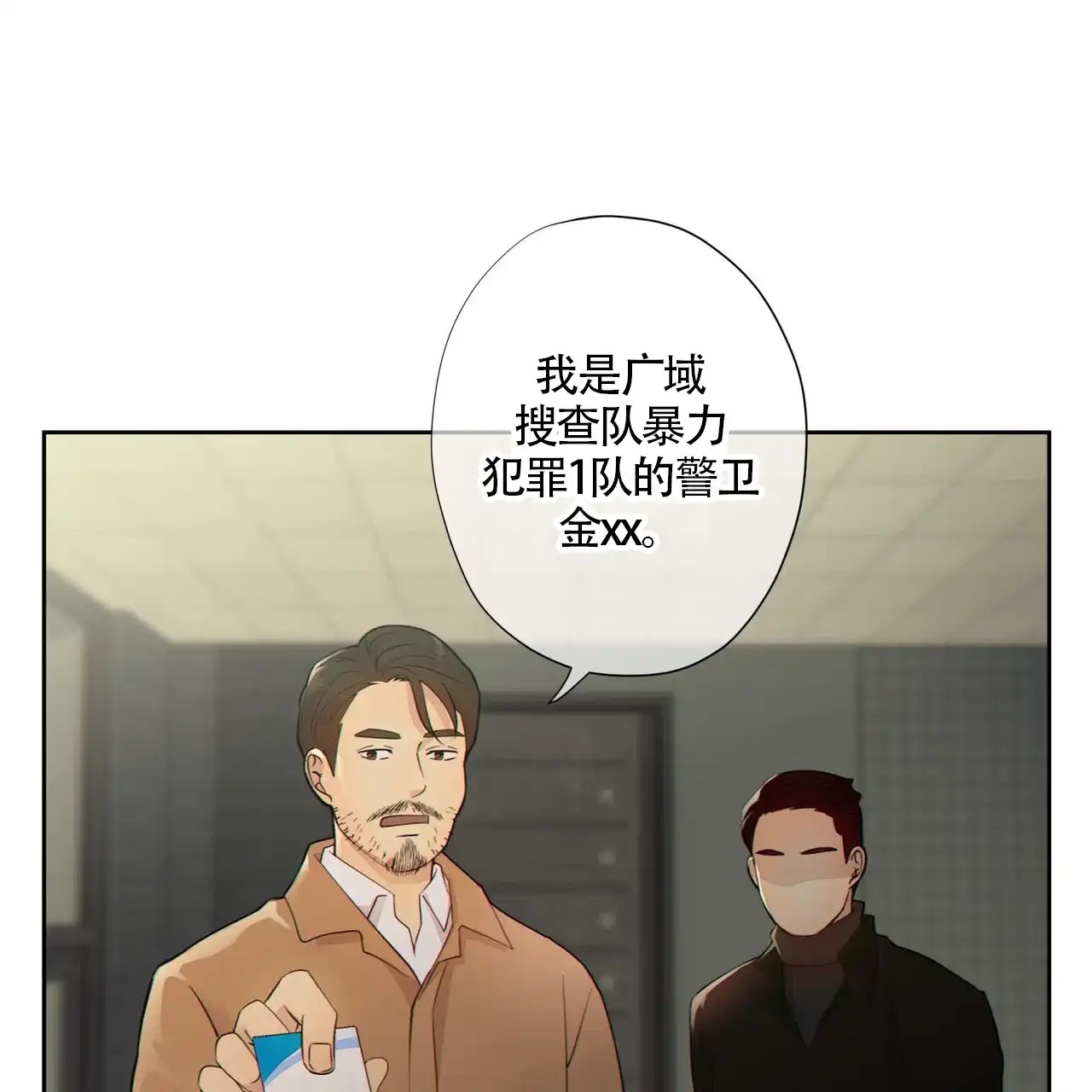 《狗和狼的时间》第1话 第28页