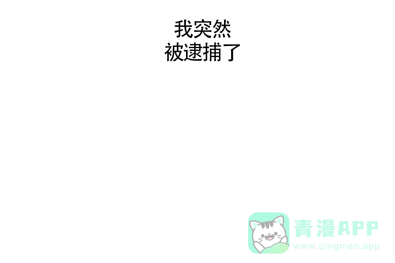 《狗和狼的时间》第1话 第36页