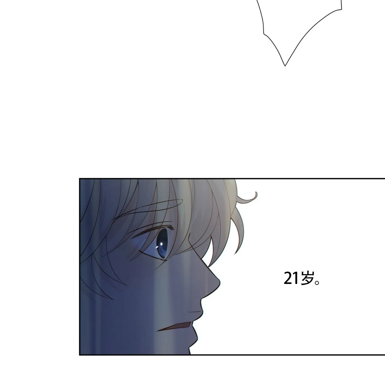 《狗和狼的时间》第1话 第33页