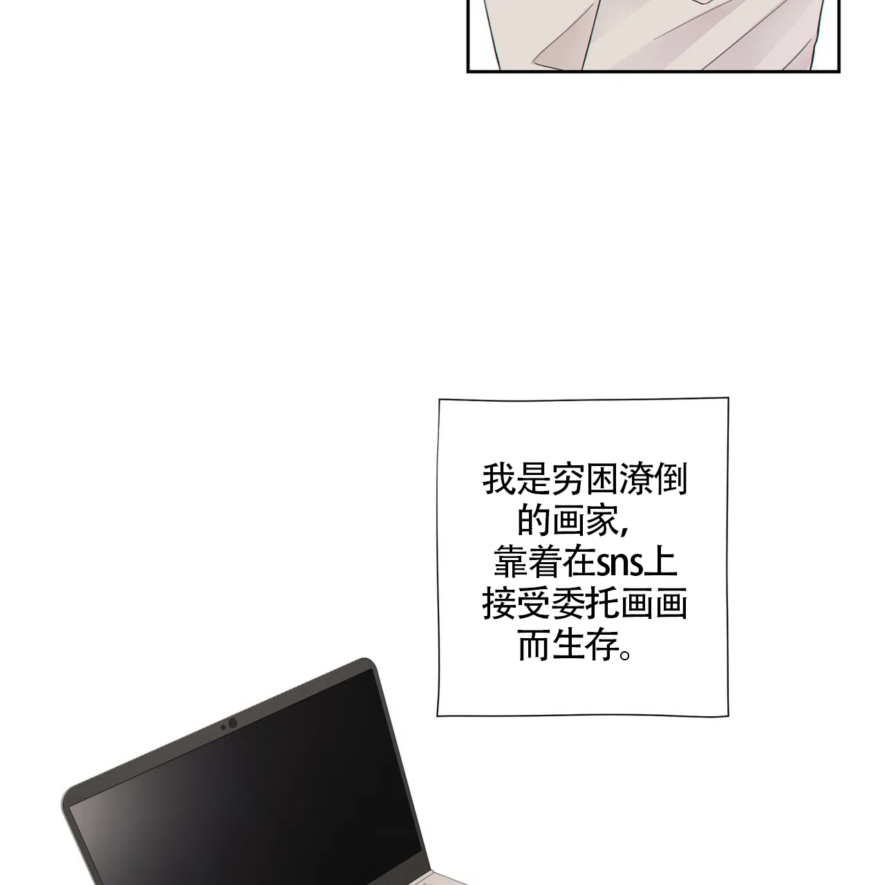 《狗和狼的时间》第1话 第43页