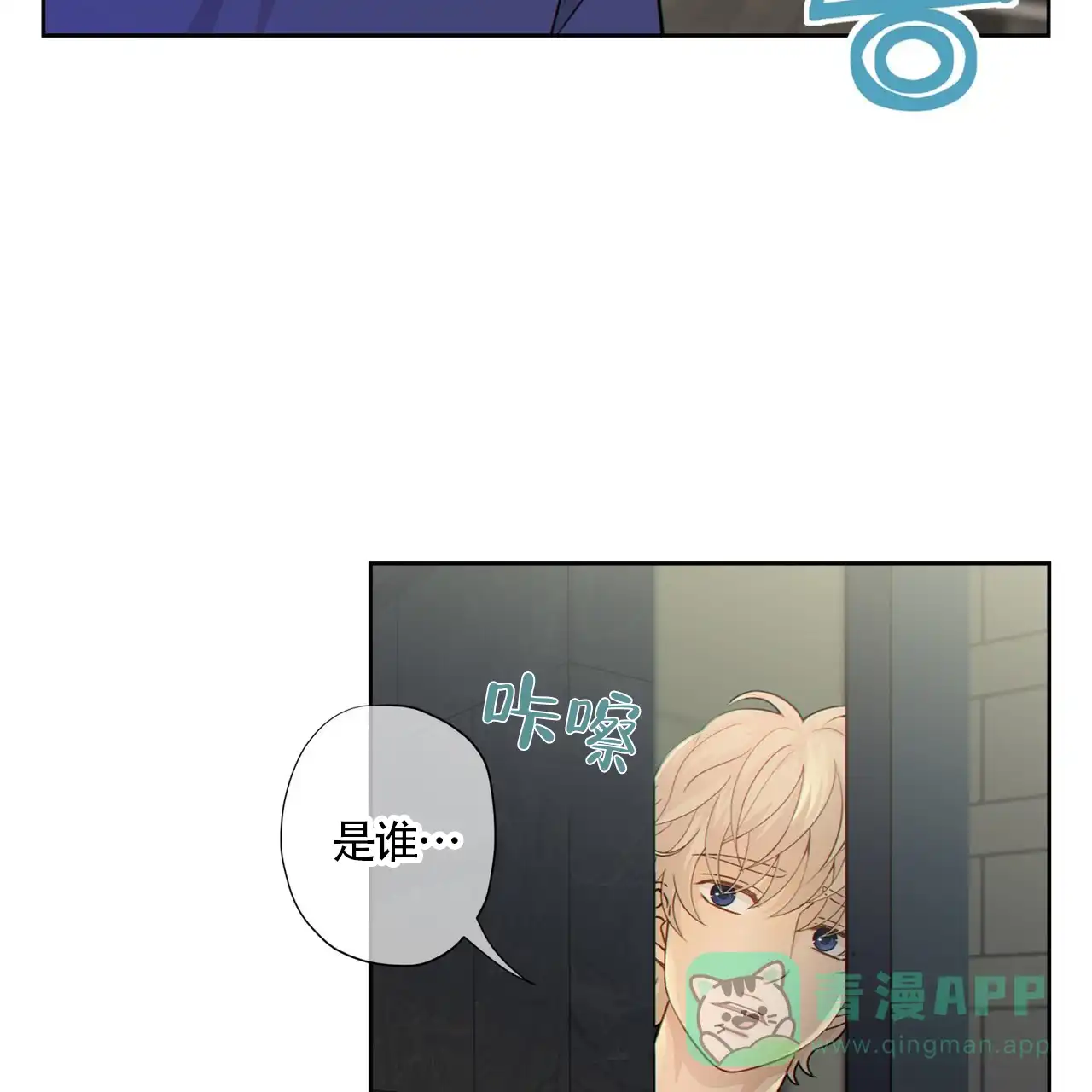 《狗和狼的时间》第1话 第26页