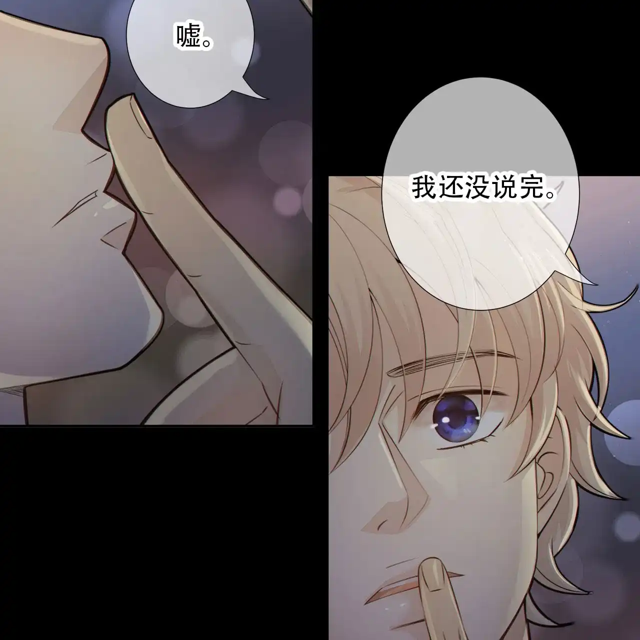 《狗和狼的时间》第10话 第17页