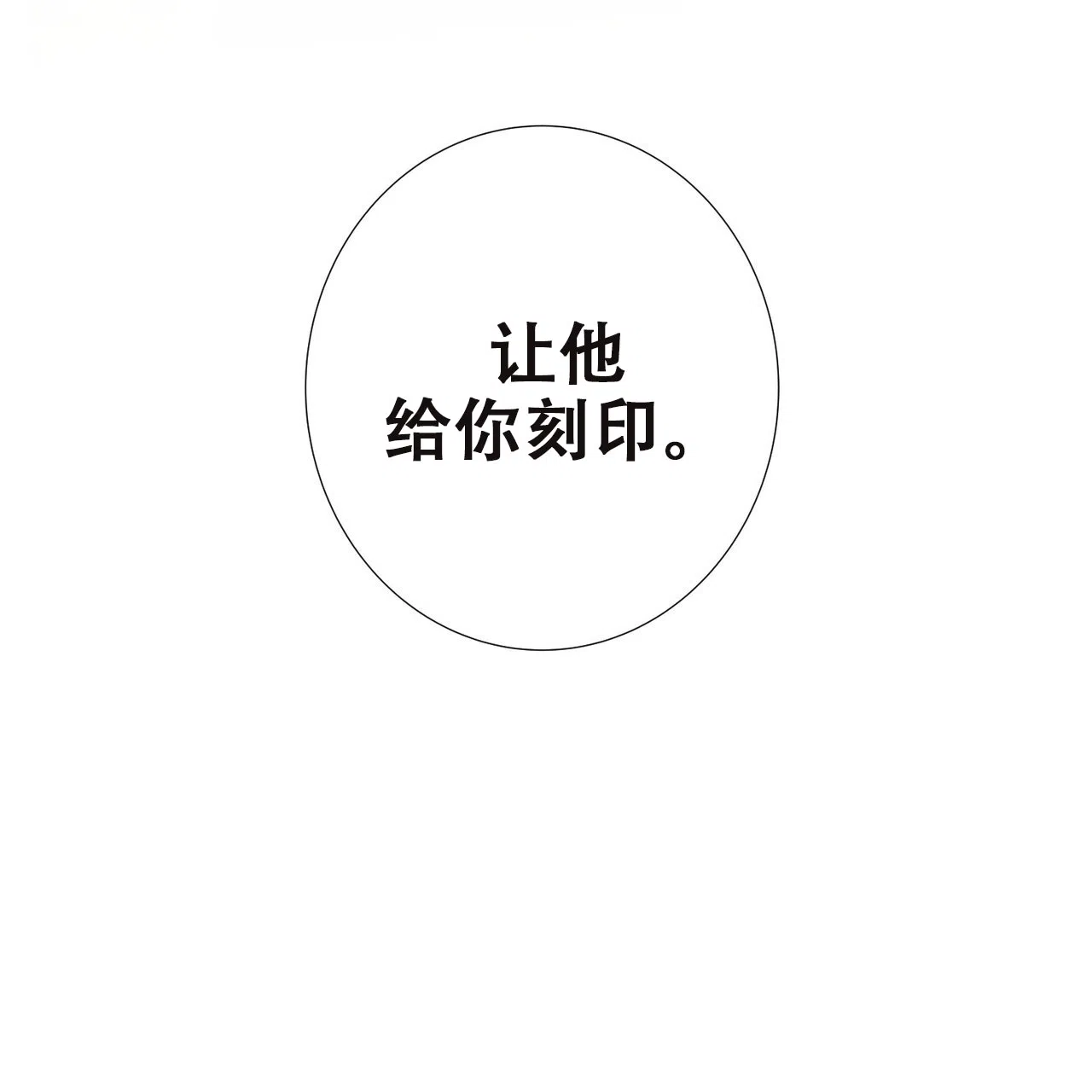 《狗和狼的时间》第10话 第55页