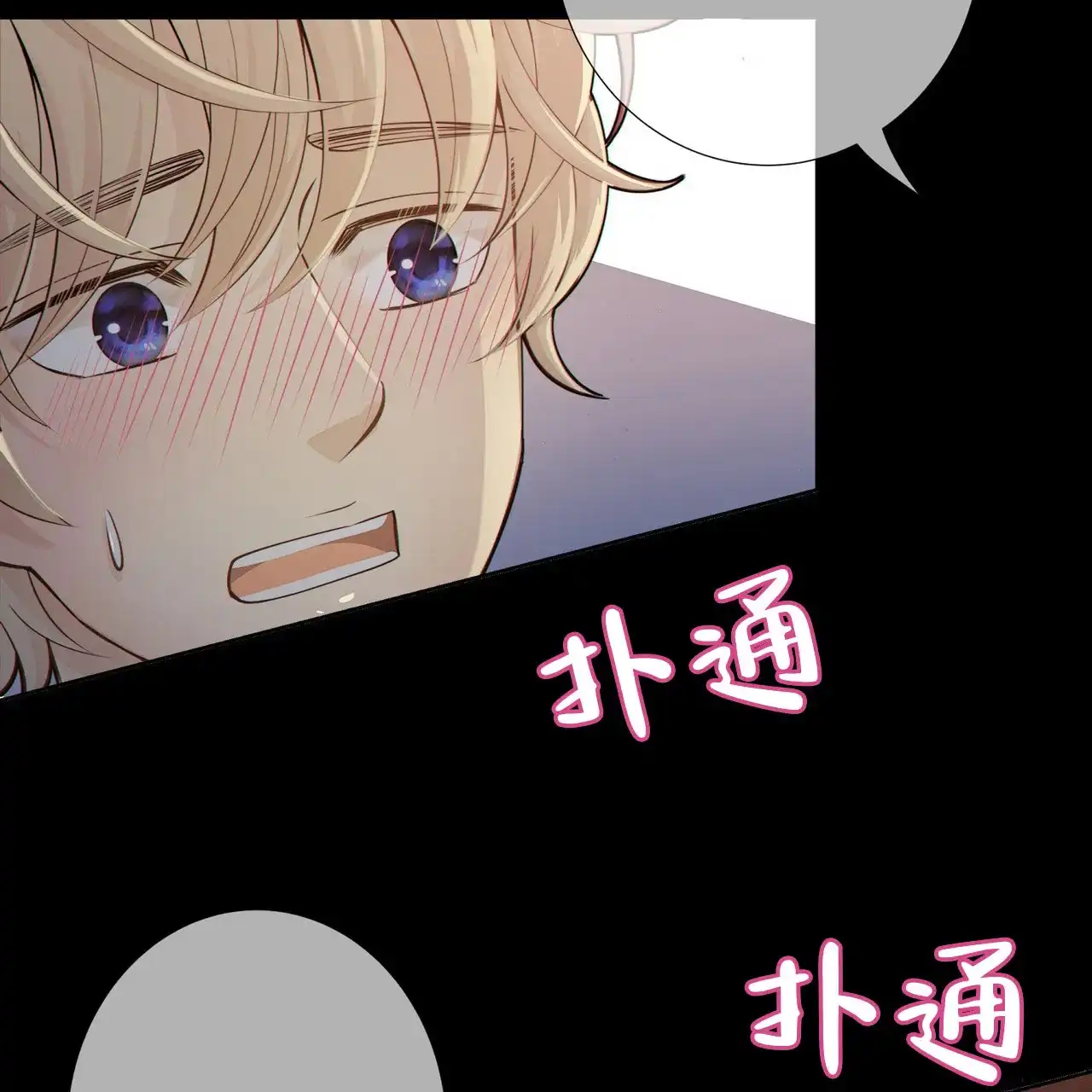《狗和狼的时间》第10话 第9页