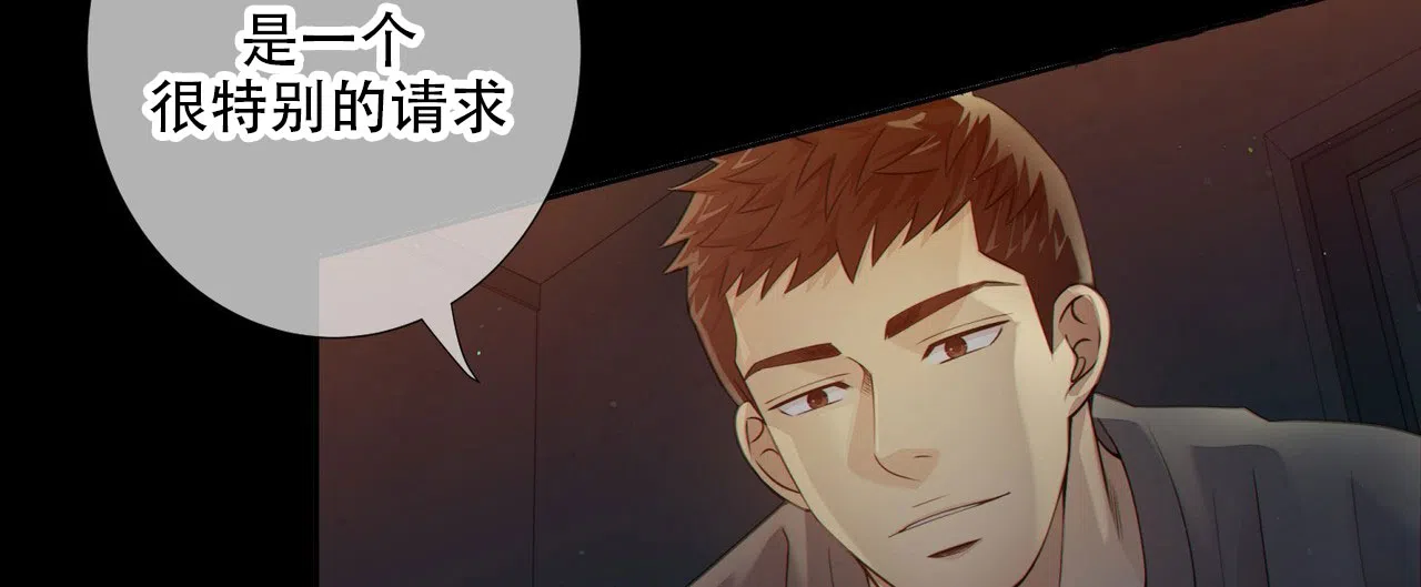 《狗和狼的时间》第10话 第10页