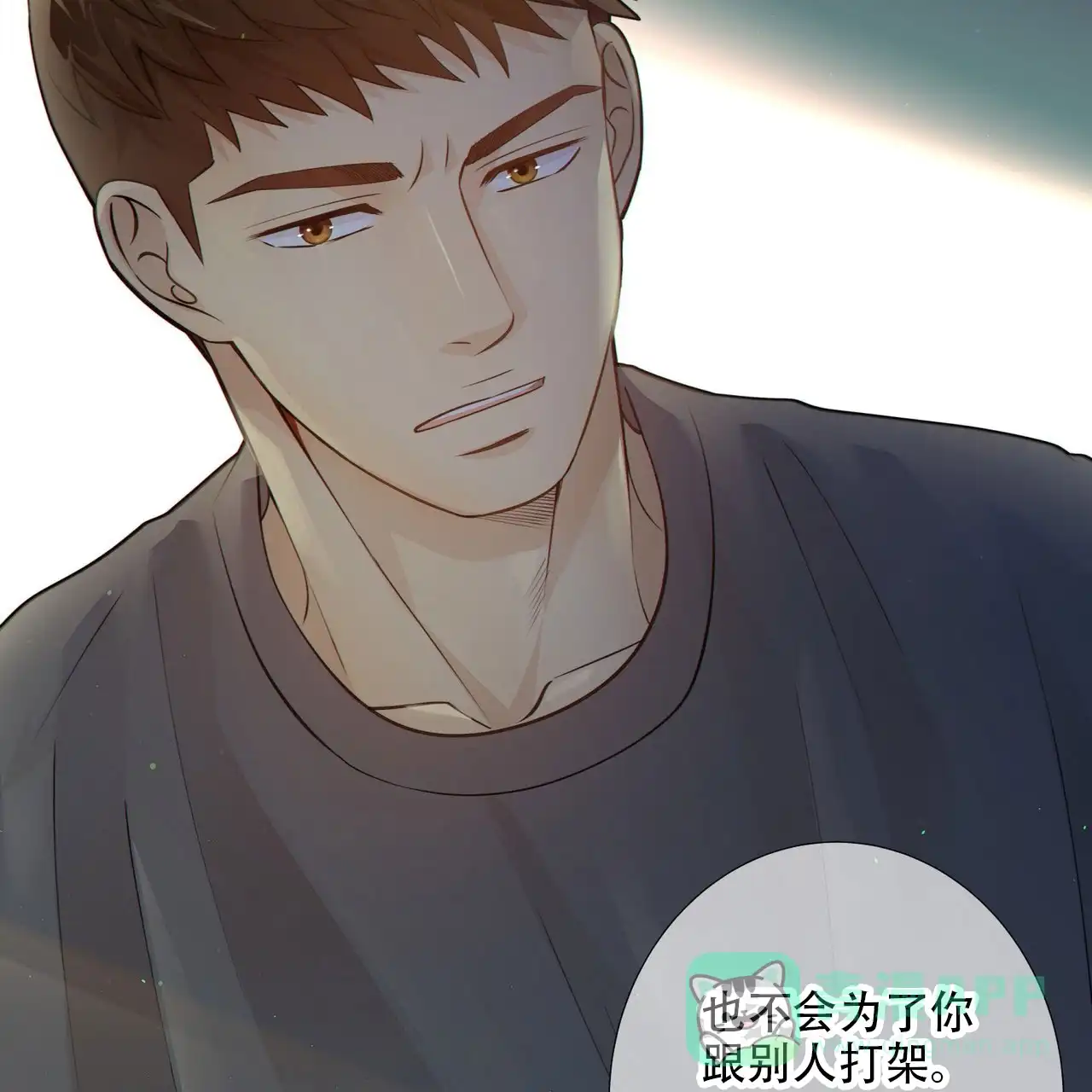 《狗和狼的时间》第10话 第31页
