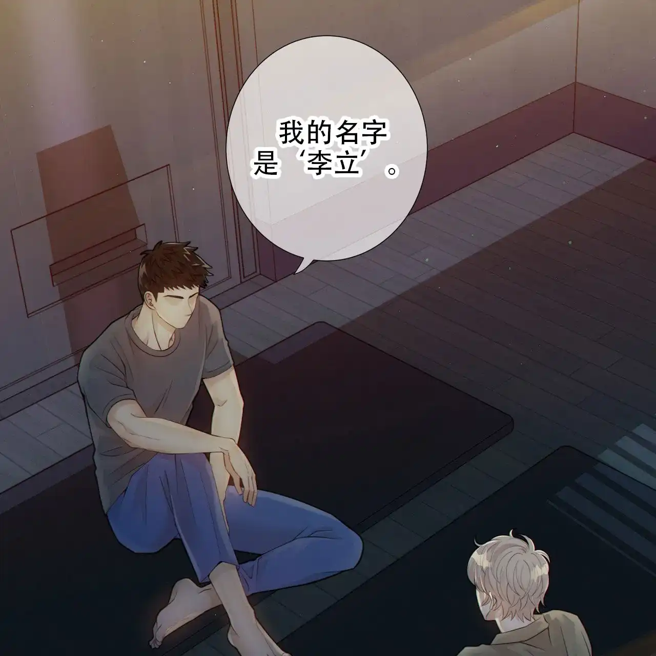 《狗和狼的时间》第10话 第28页