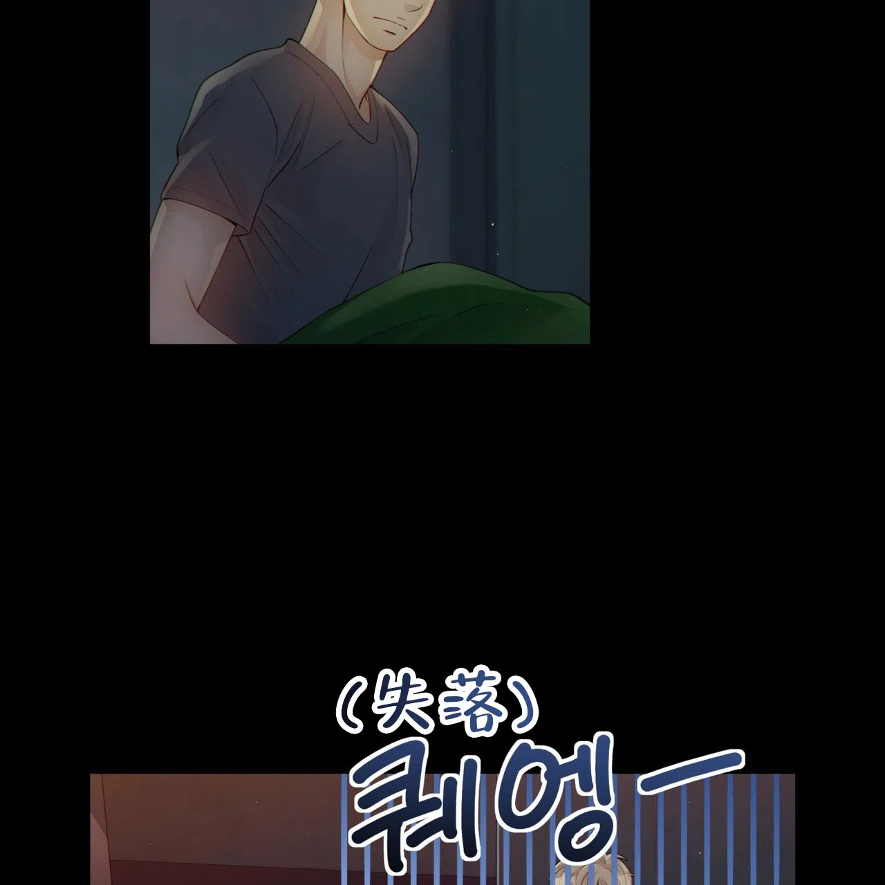 《狗和狼的时间》第10话 第44页