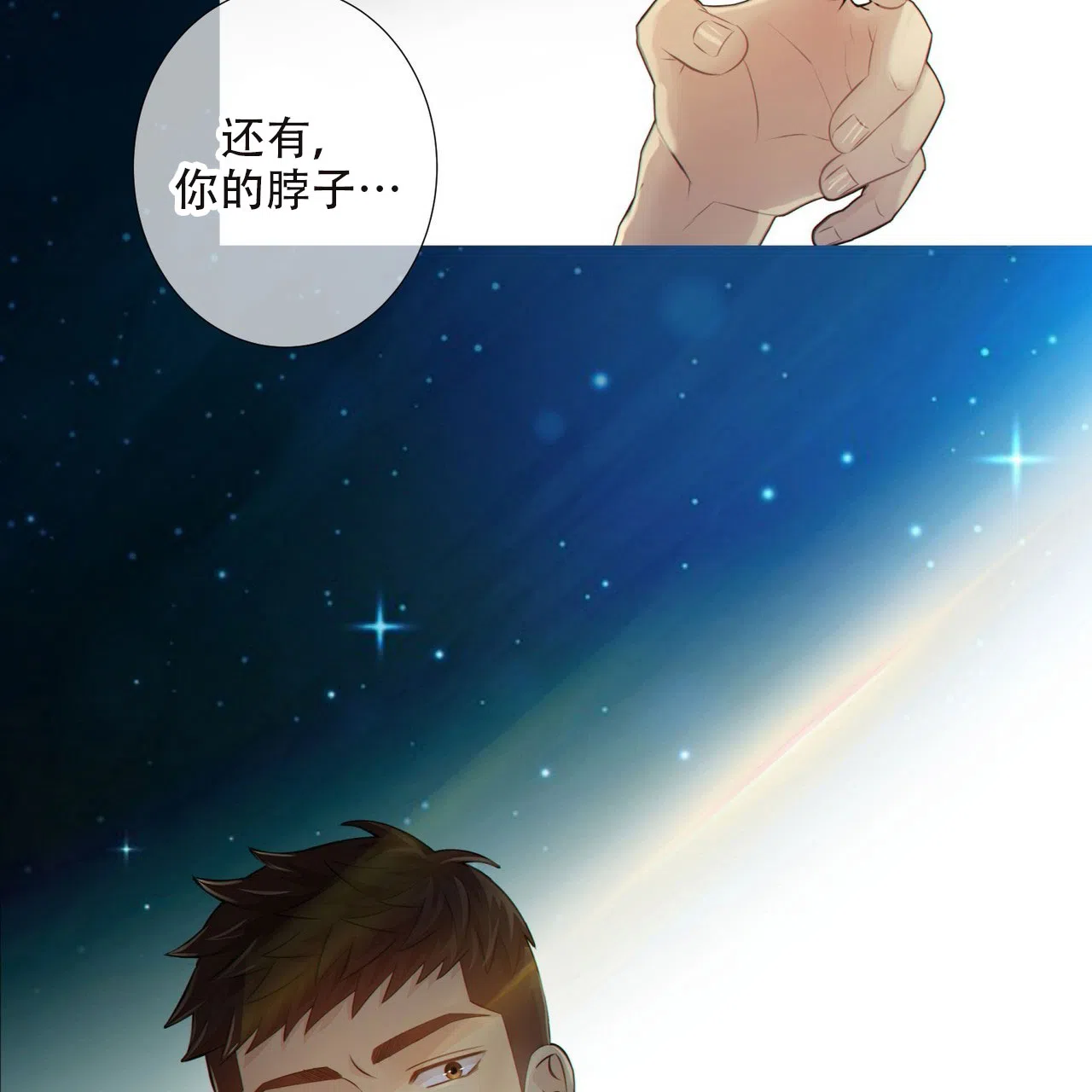 《狗和狼的时间》第10话 第52页