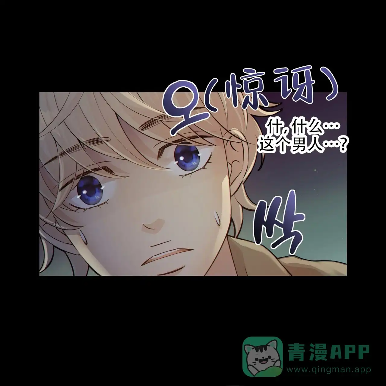 《狗和狼的时间》第10话 第1页