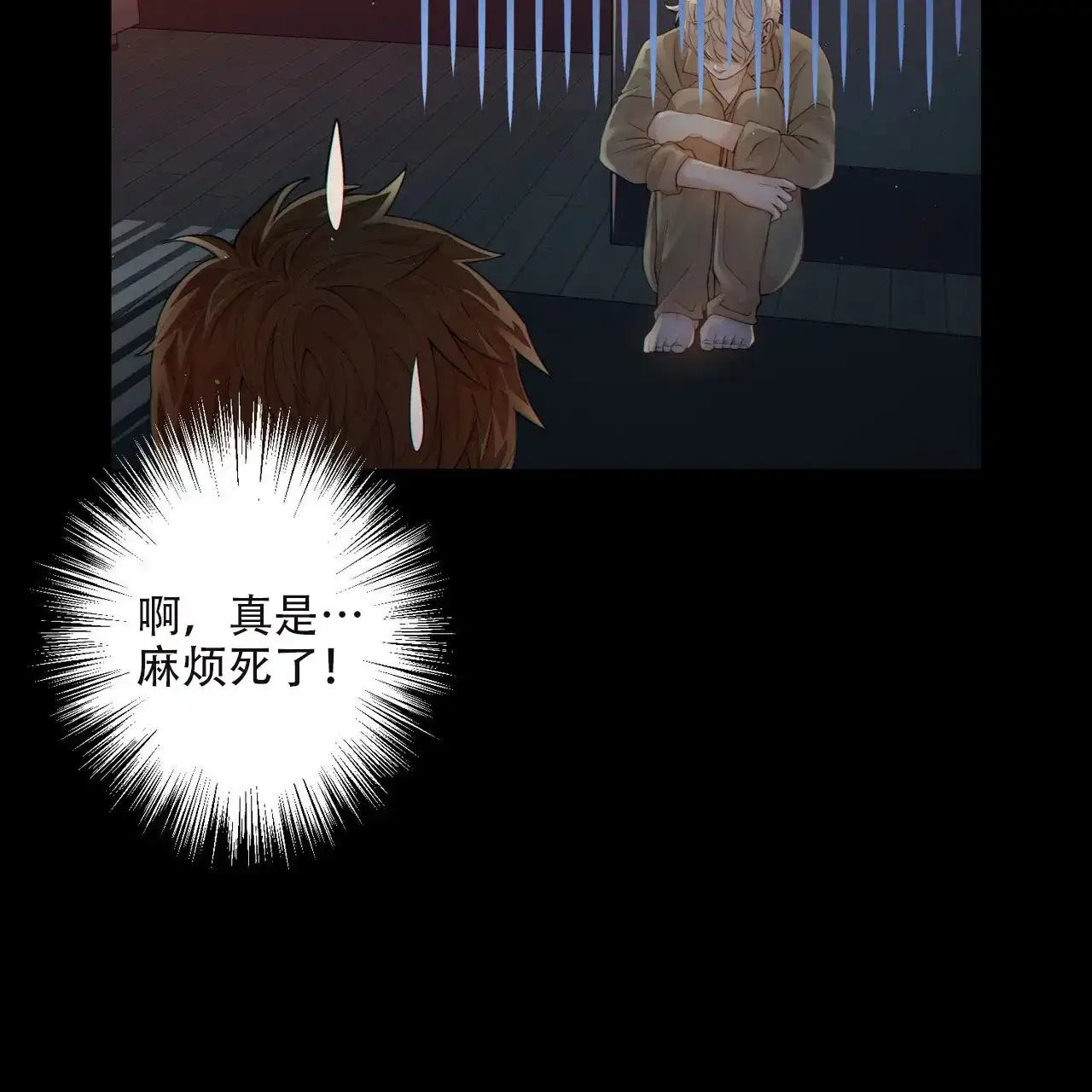 《狗和狼的时间》第10话 第45页
