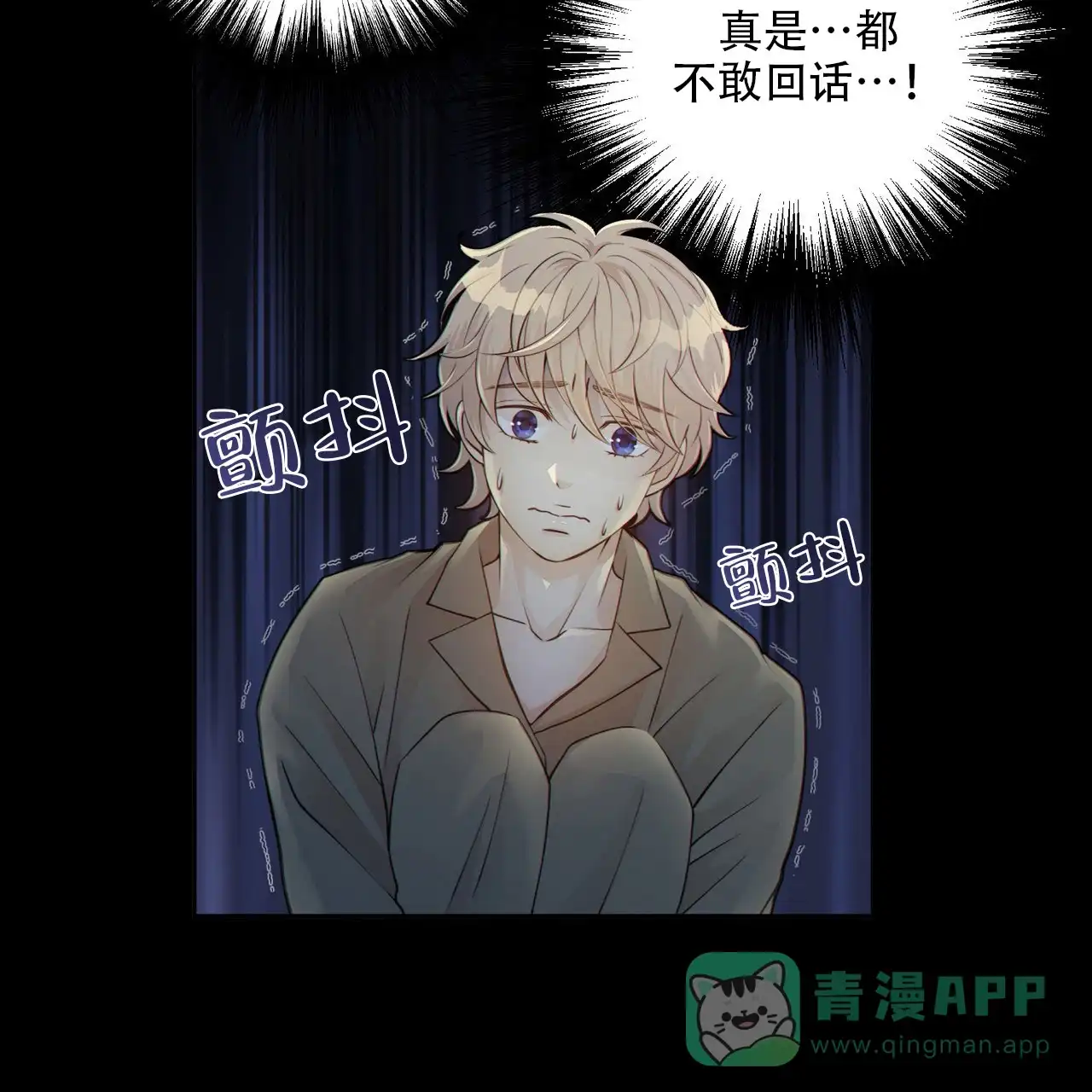 《狗和狼的时间》第10话 第36页