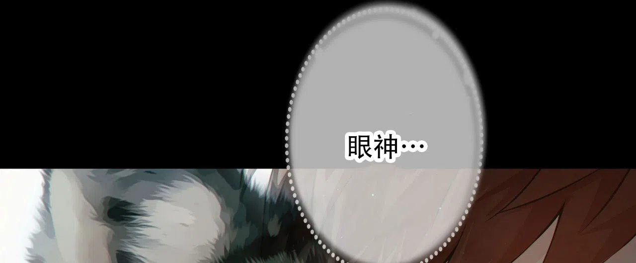 《狗和狼的时间》第10话 第2页